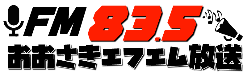 おおさきFM放送ロゴ