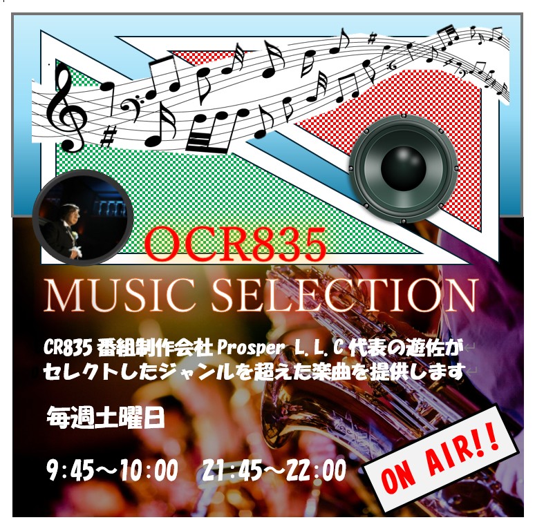 OCR835 MUSIC SELECTION